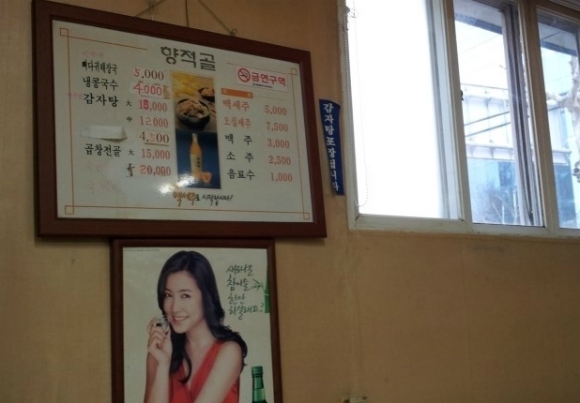 효동식당 이미지