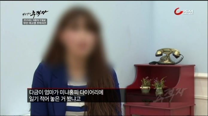 억울하게 죽은 여고생(정다금양 사망사건) | 인스티즈