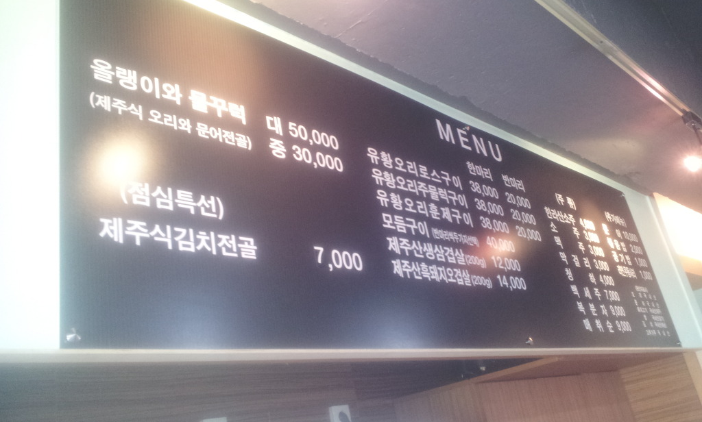 물꾸럭식당 이미지