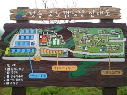 청송캠핑장 이미지