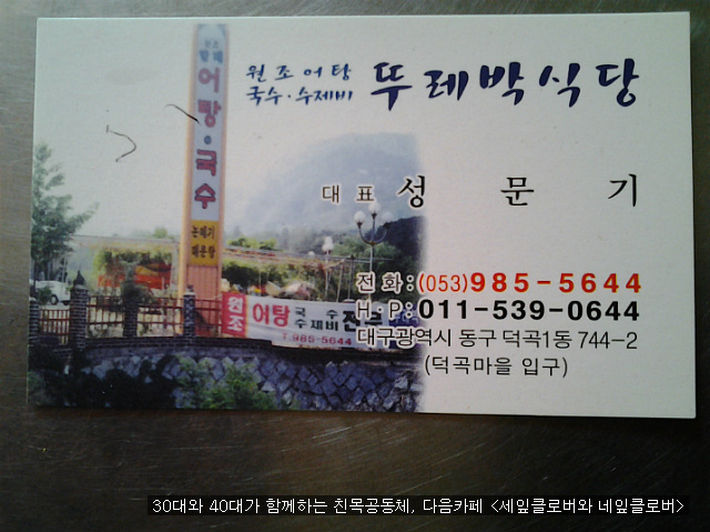 뚜레박 이미지