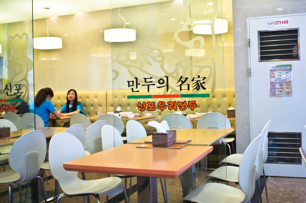 신포우리만두 이미지