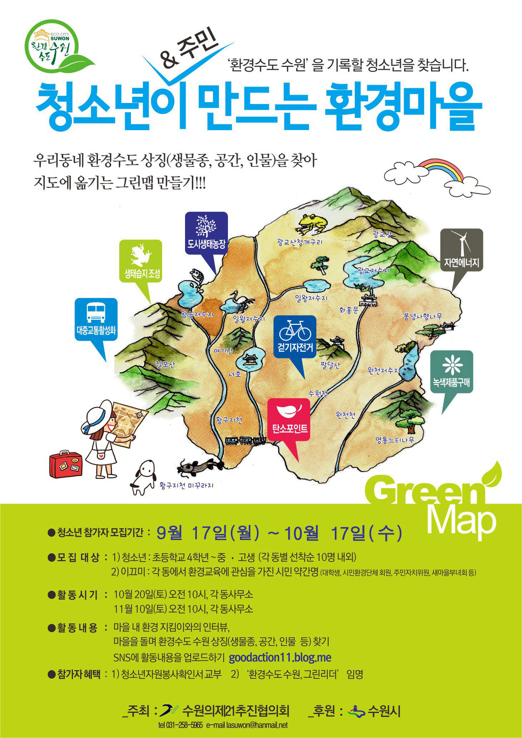 환경동사무소 이미지