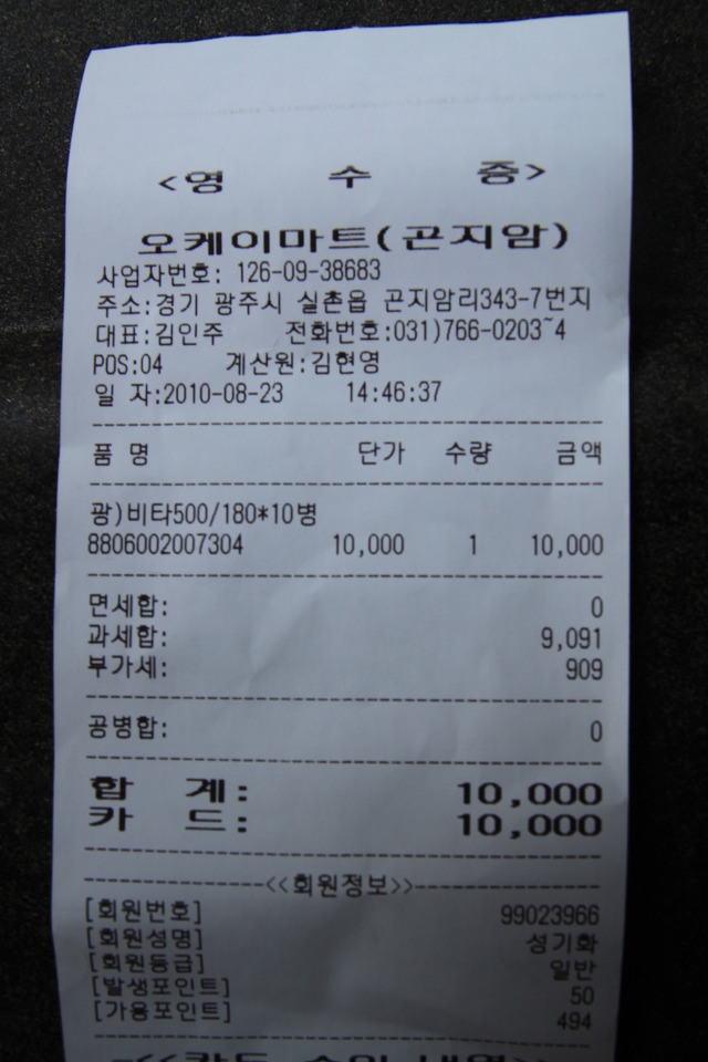 OK마트 이미지