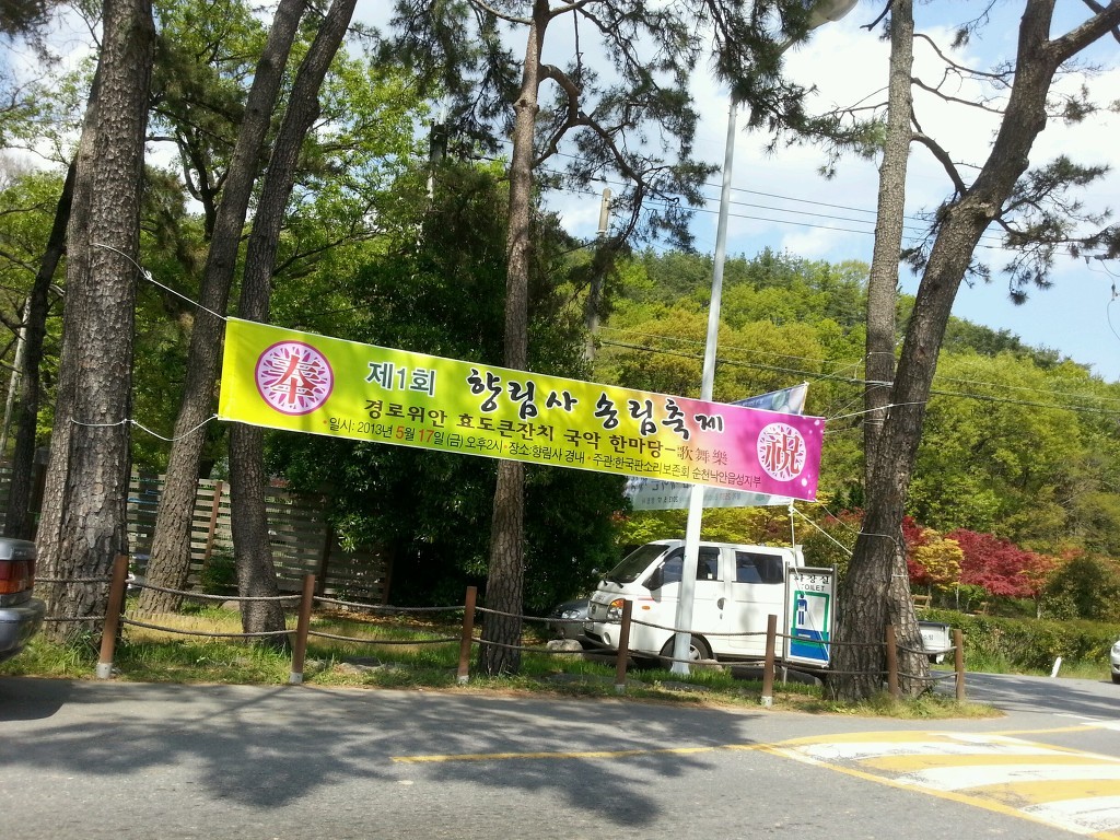 낙안읍성판소리보존회 이미지