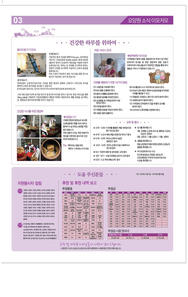 정화노인요양원 이미지