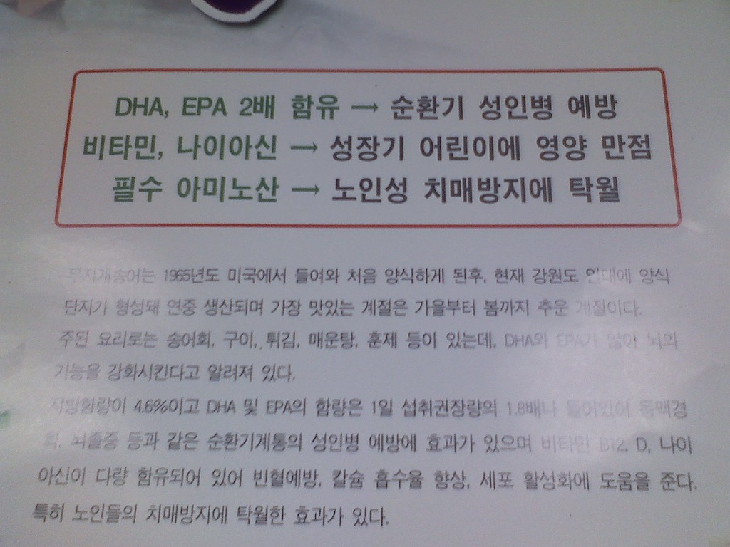 춘천송어 이미지