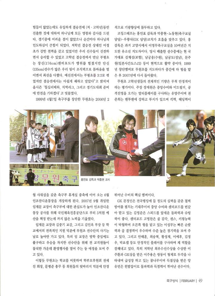무원초등학교 이미지