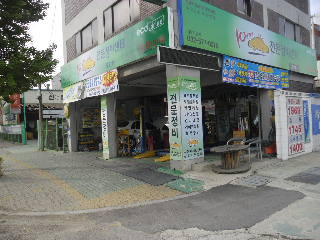 자동차정비공장 이미지