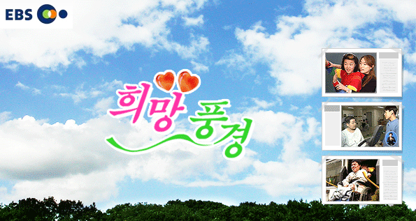 희망화원 이미지