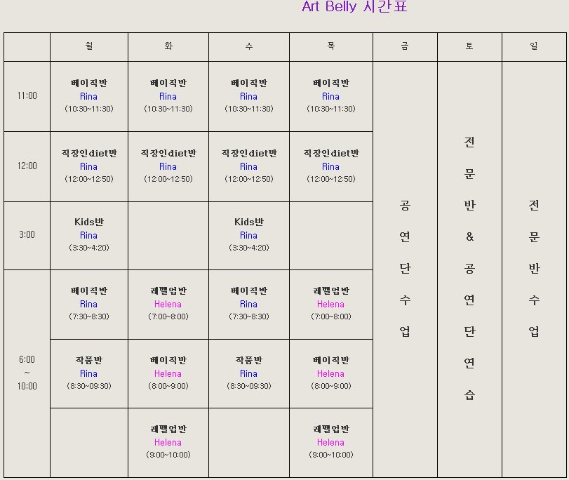 한국아트벨리댄스협회 이미지