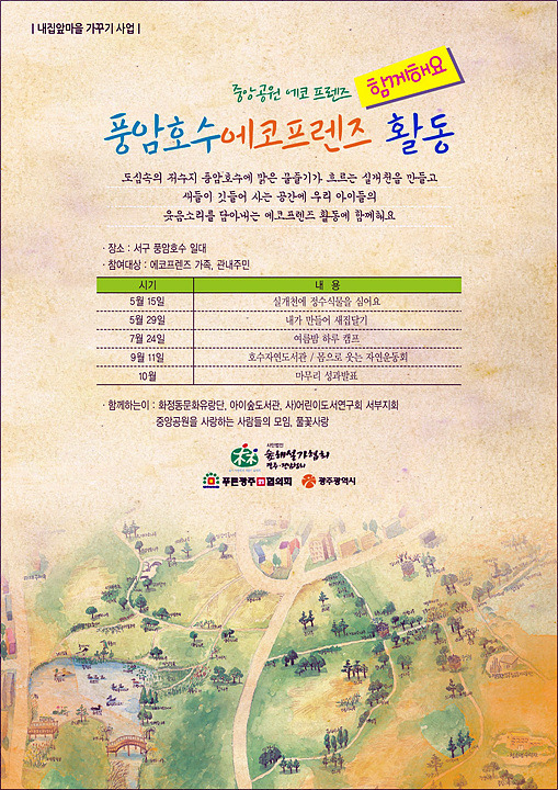 에코프렌즈 이미지