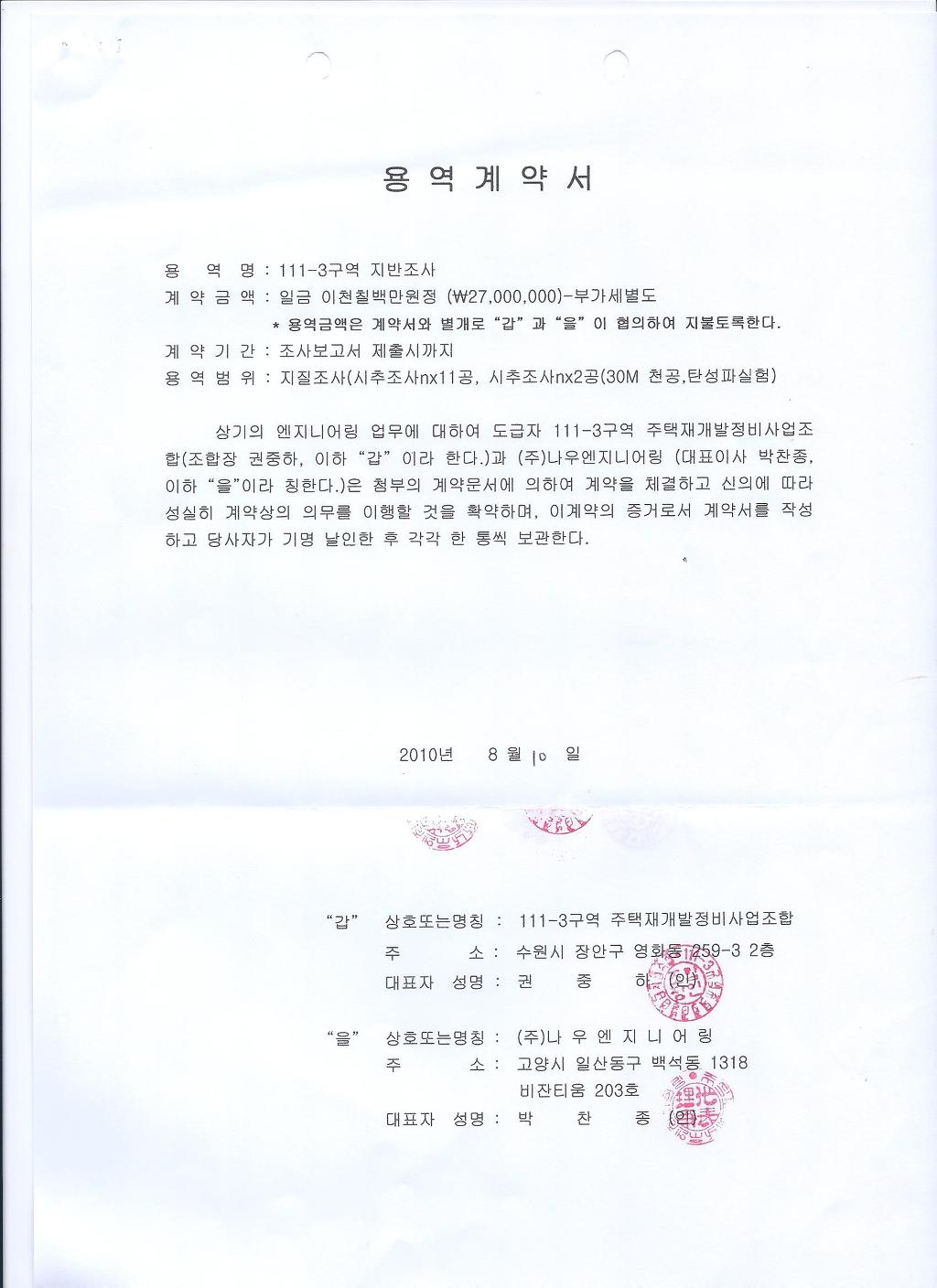 (주)나우엔지니어링 이미지