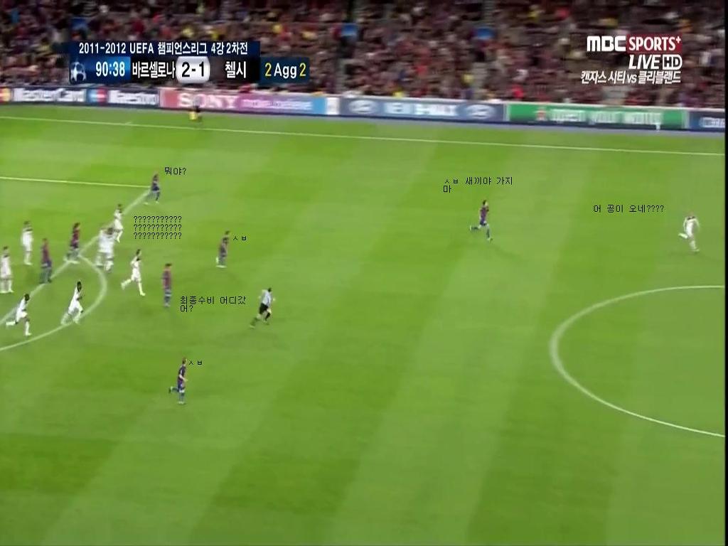 챔피언스리그 역사상 최고의경기 | 인스티즈