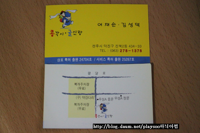 전주콩각시콩나물국밥 이미지