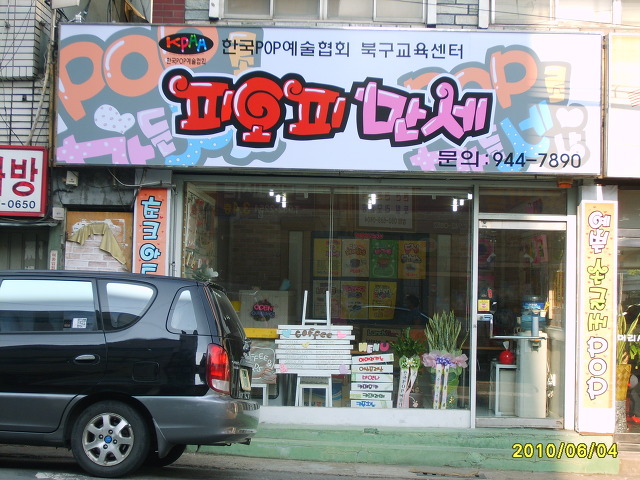 3POP 이미지