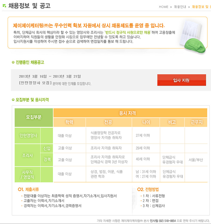 제이제이케터링 이미지