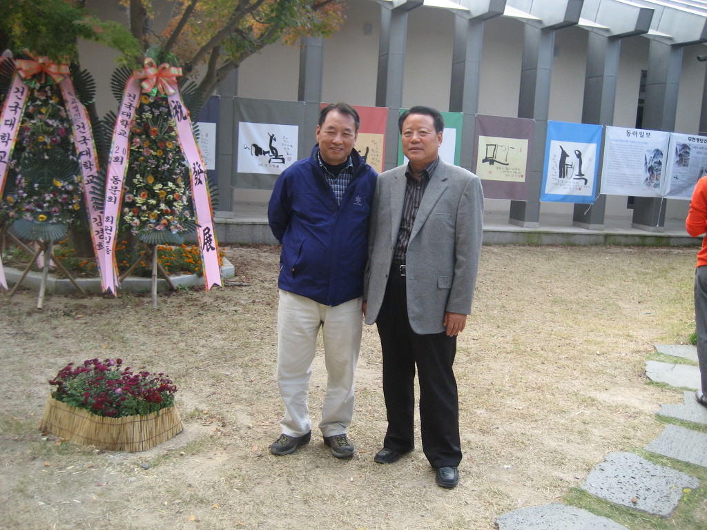한글미술관 이미지