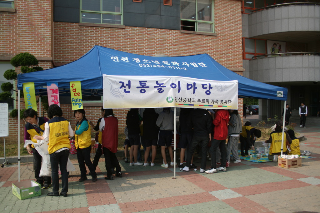 진산중학교 이미지