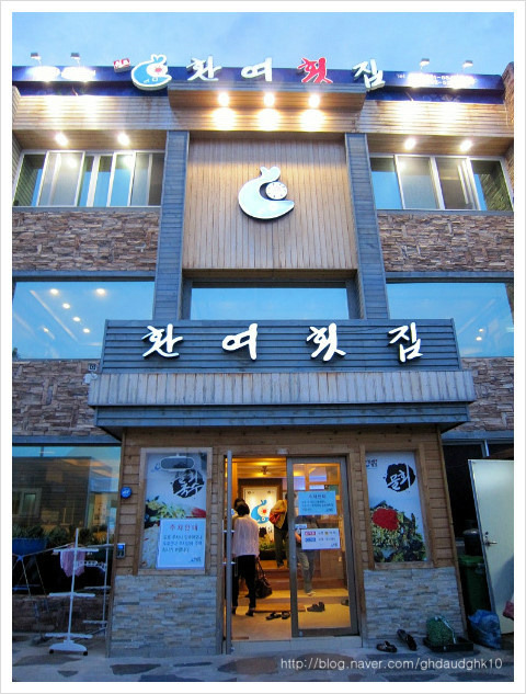 포항물회포항회집 이미지