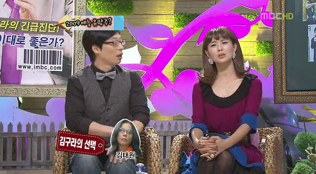 레알 소름돋는 2008년 연말 김구라,이경규가 예언한 2009년 예능계.jpg | 인스티즈