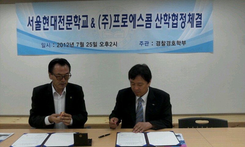 (주)프로에스콤 이미지