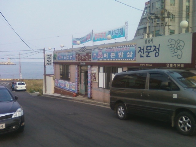어촌밥상 이미지