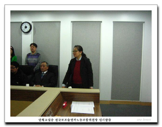 전국보조출연자 노동조합 이미지