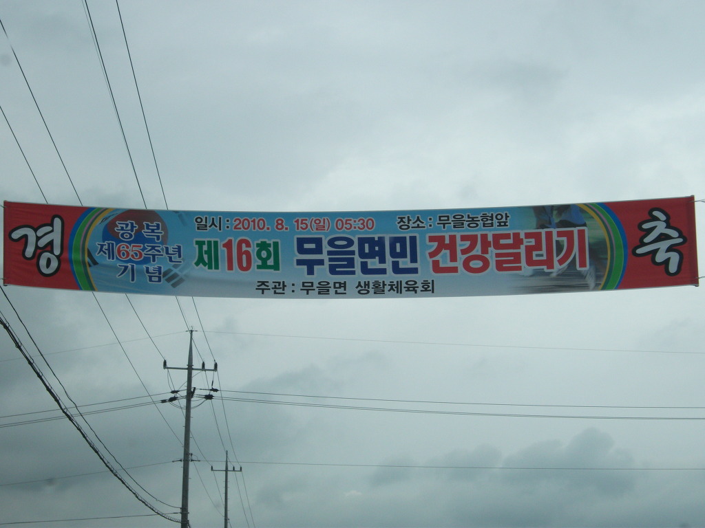 무을농업협동조합 이미지