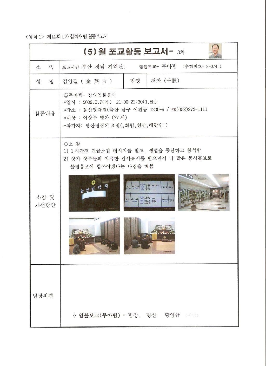 영락원 이미지