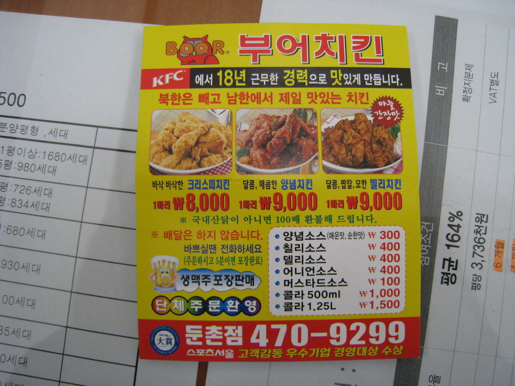 부어치킨 이미지