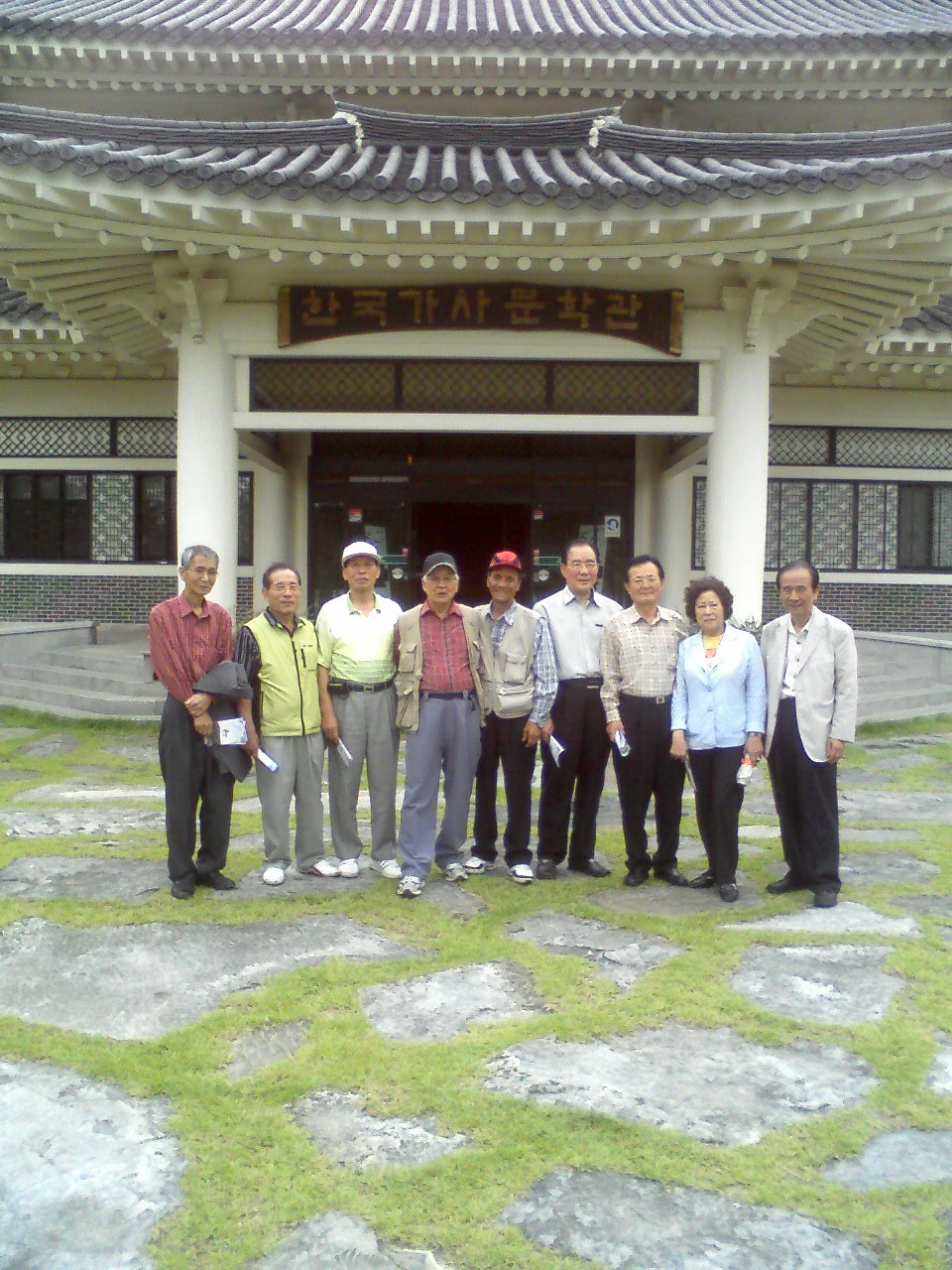 한국가사원 이미지