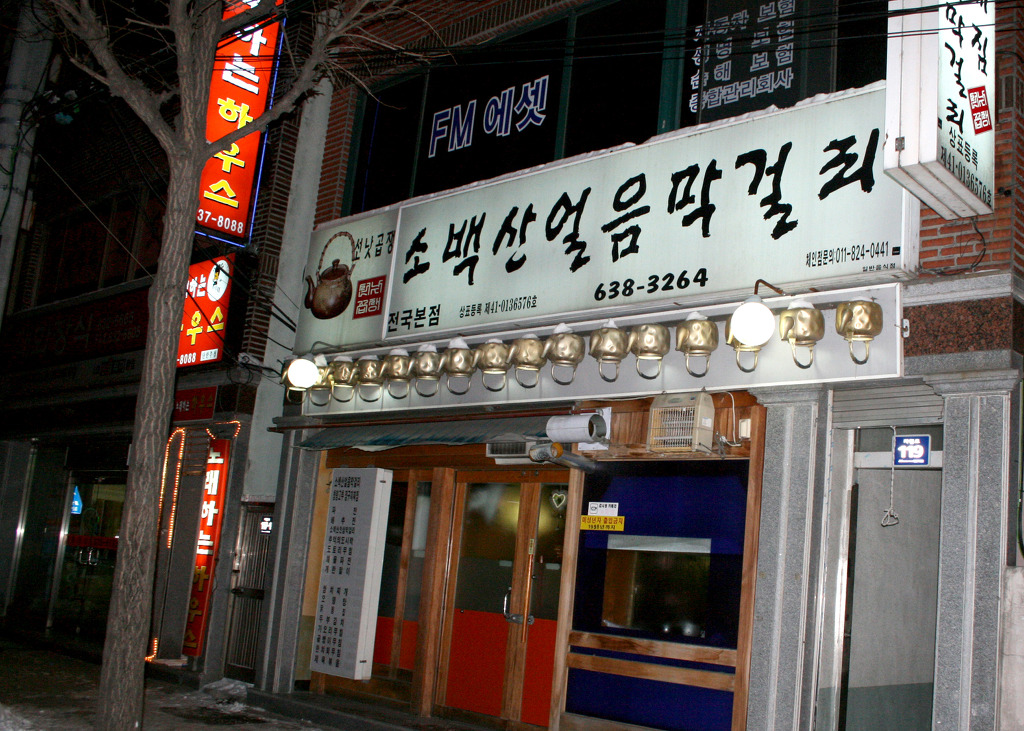 소백산얼음막걸리 이미지