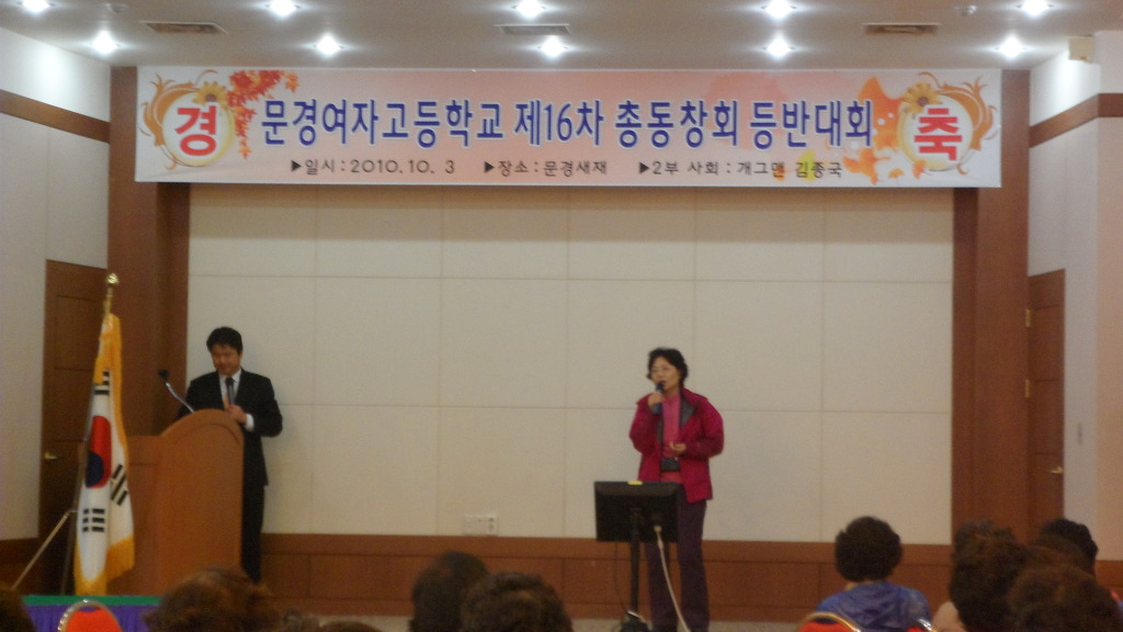 문경여자고등학교 이미지