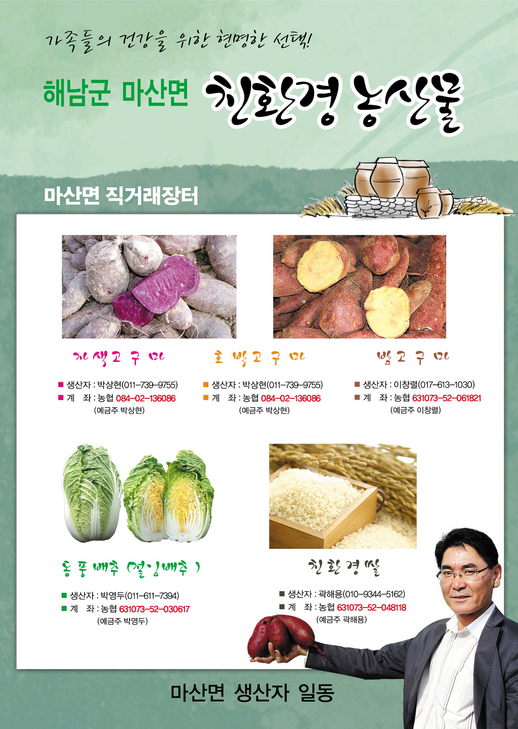 해남청정농산물 이미지