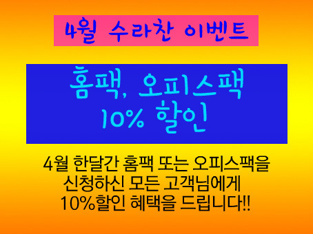 (주)홈팩 이미지
