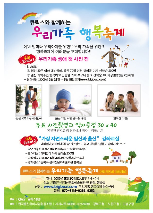 큐릭스 이미지