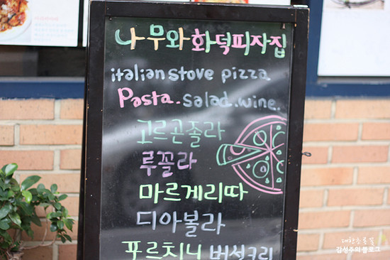 나무와피자 이미지