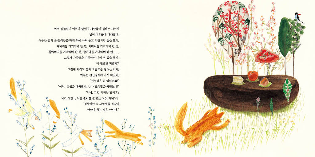 제삿날 이미지