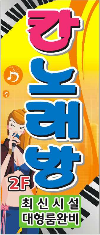 칸노래방 이미지