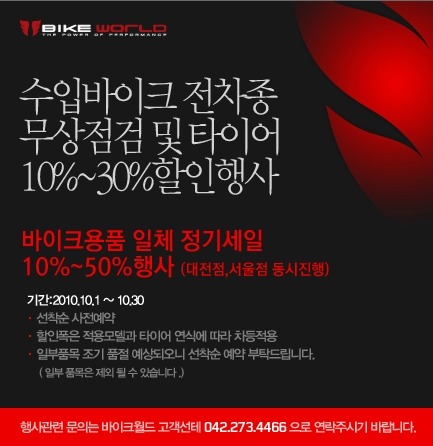 바이크월드 이미지