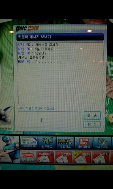 발렌타인 PC방 이미지