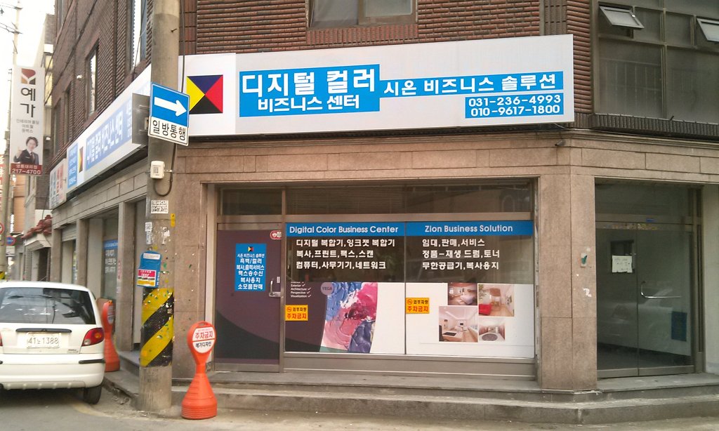 시온비즈니스솔루션 이미지