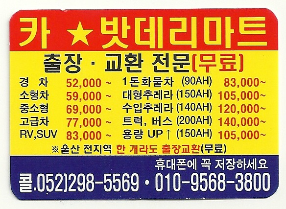 밧데리 이미지