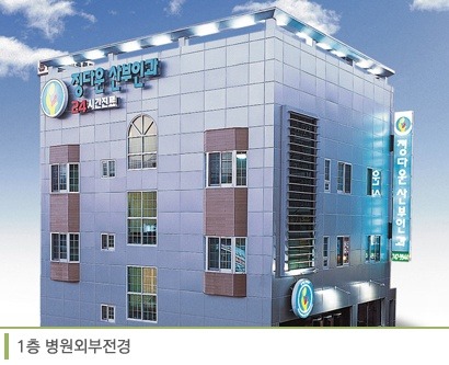 정다운산부인과 이미지