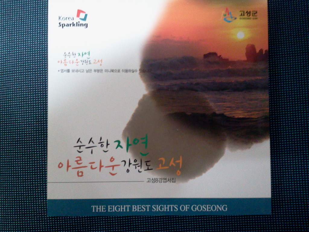기타나라 이미지