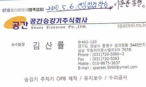 (주)공간승강기 이미지