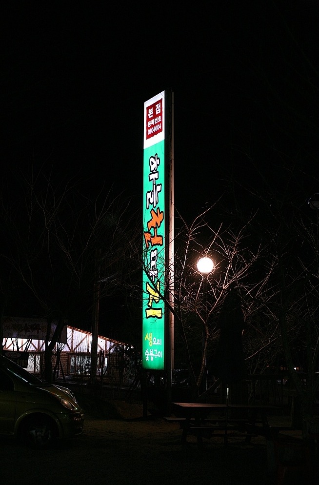 하늘천따지 이미지