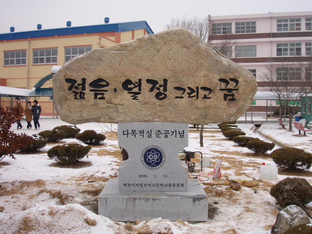 머릿돌 이미지