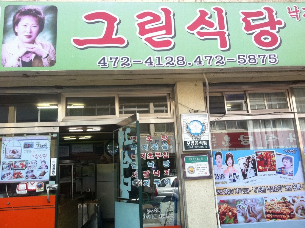 그린식당 이미지